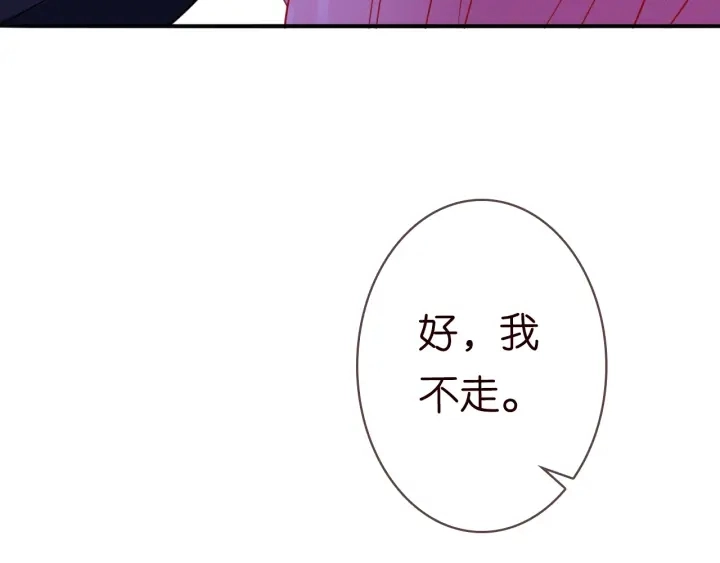 第227话 留下来陪我129
