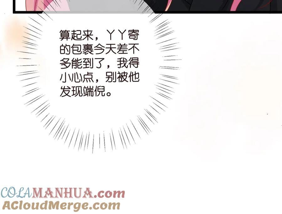 第492 白桦的忠心80