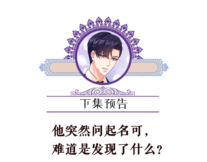 第202话 我不干了，分手！101