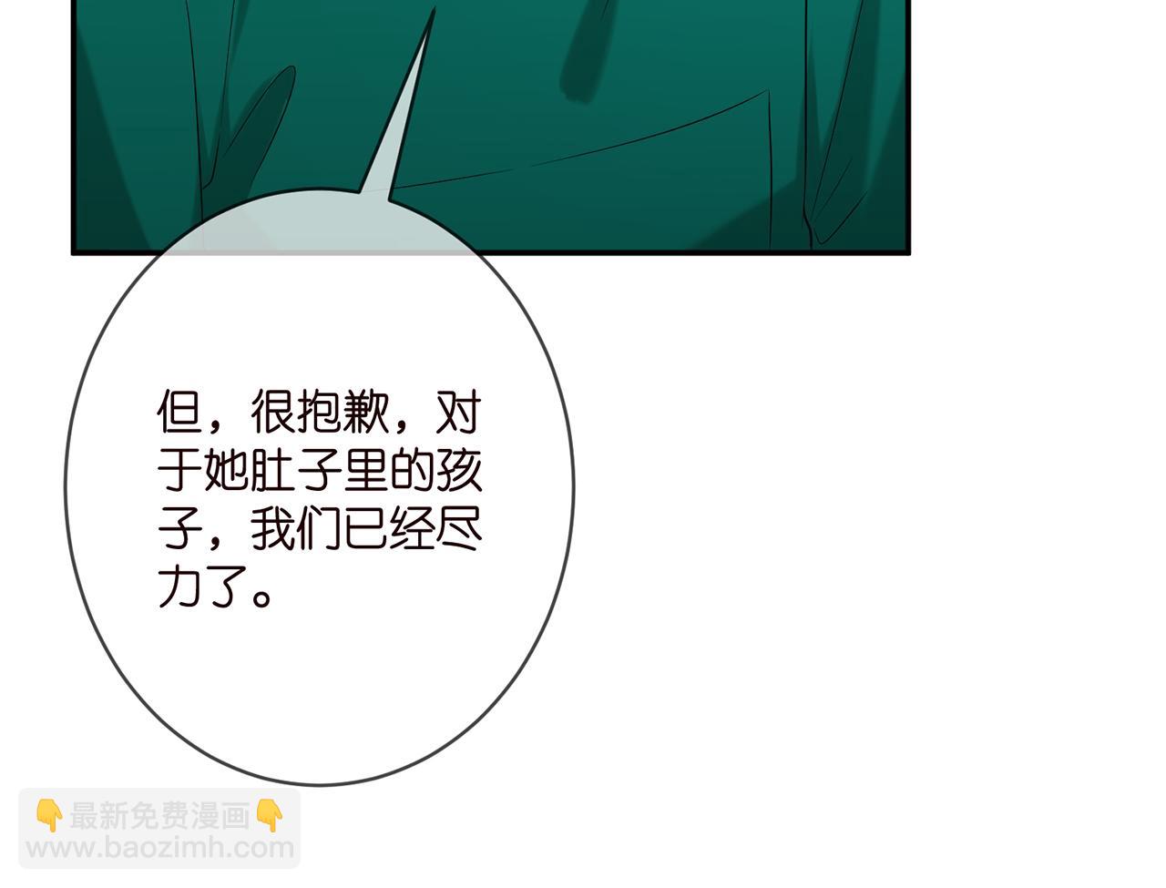 第366 流产70
