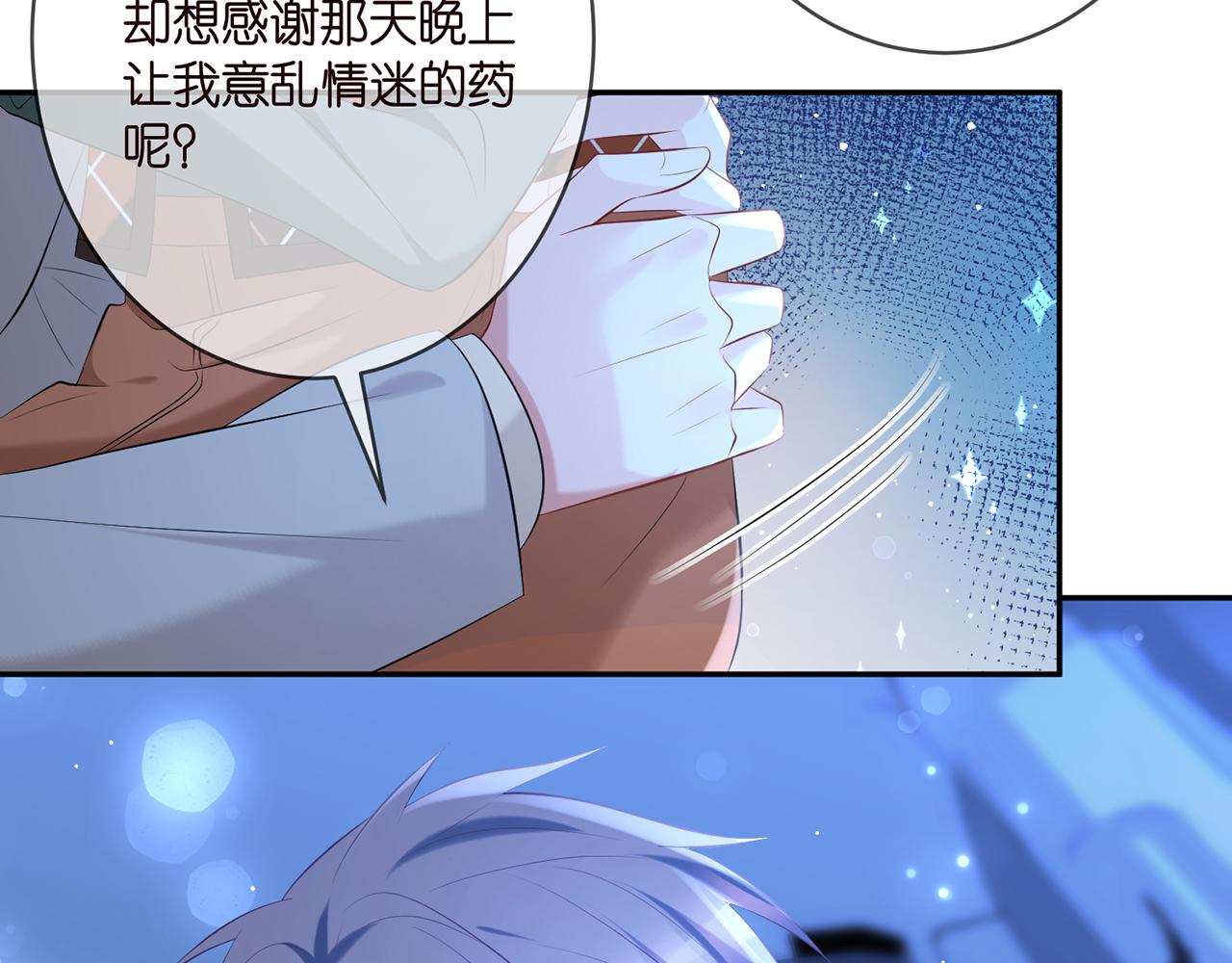 第377 慕子川的身世7
