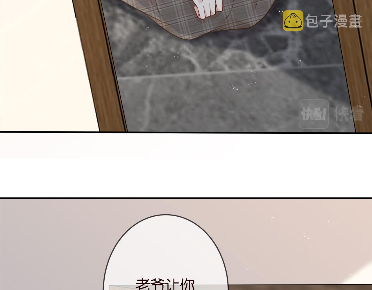 第345话 美色陷阱19