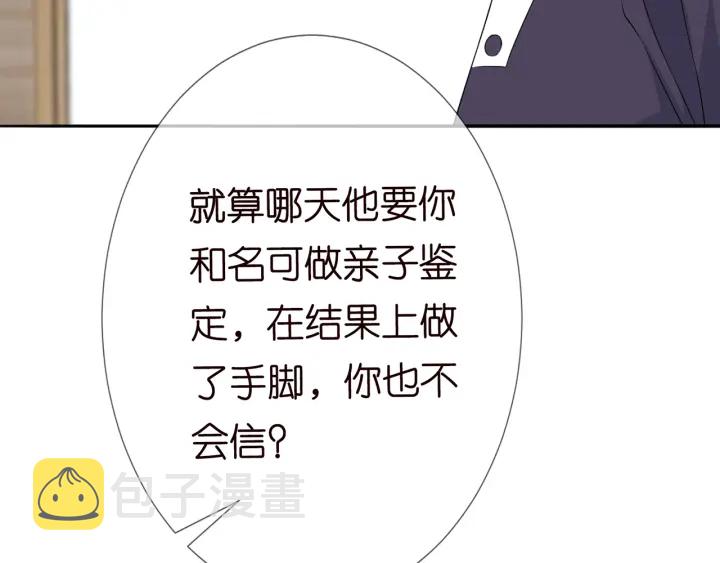 第238 重做亲子鉴定81