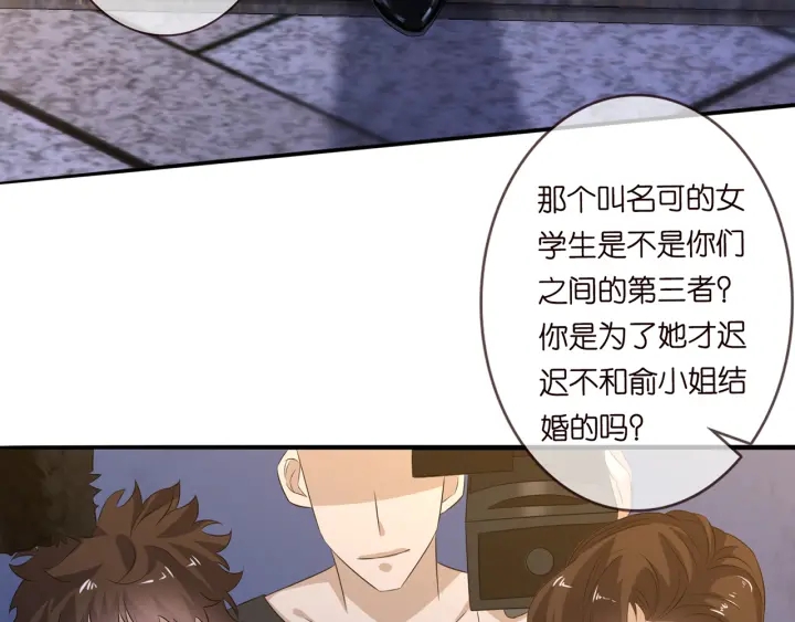 第171话 那个叫名可的小三14