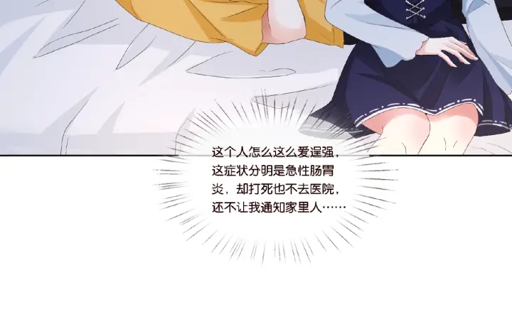 第32话 放过我吧58