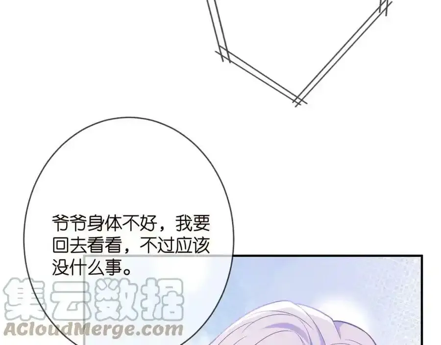 第380 钦定男主8