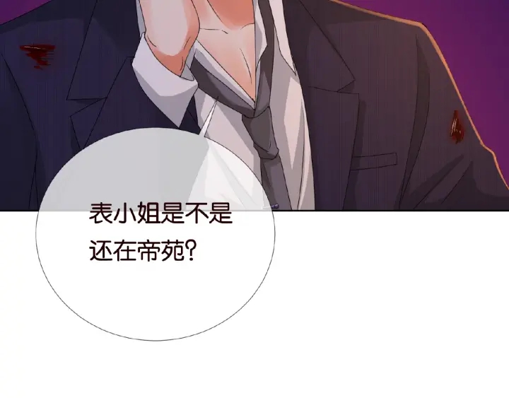 第68话 你敢动我的女人？！35