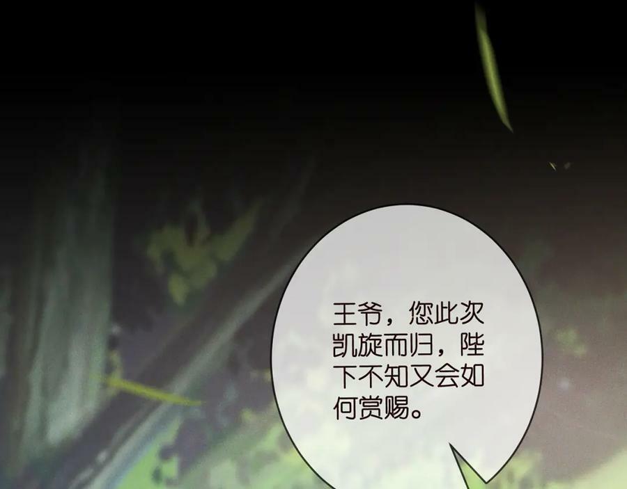 第466 战胜北冥夜10