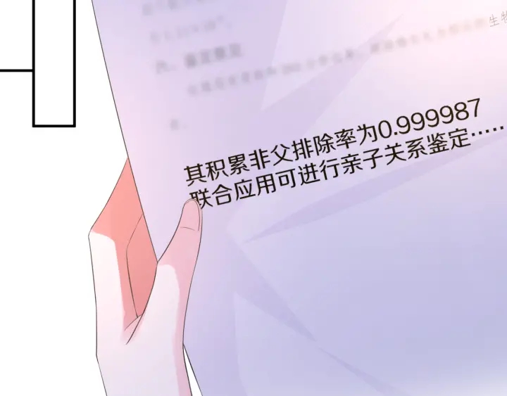 第181话 身世疑团28