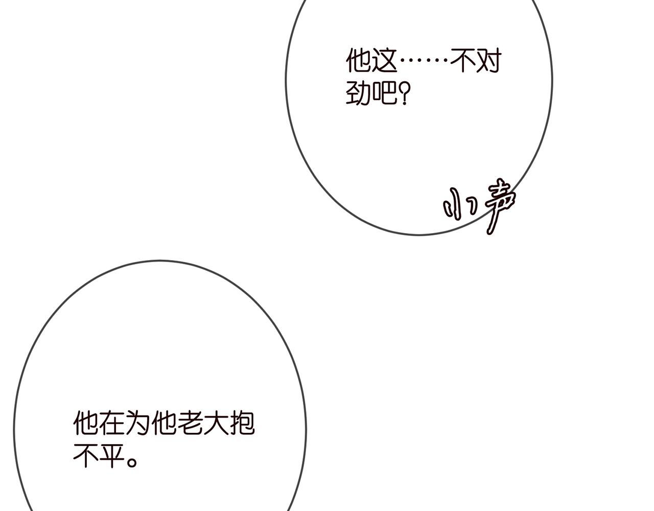 第381 两难的北冥夜49