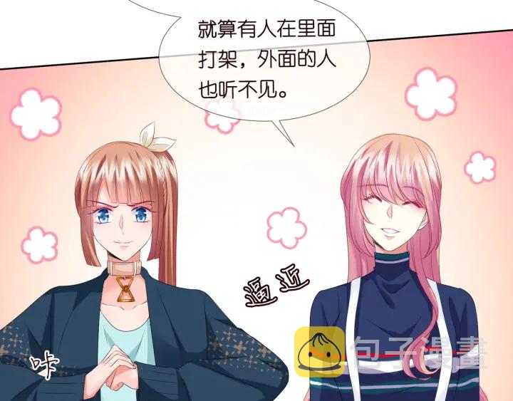 第97话 姐妹联手恶作剧？72