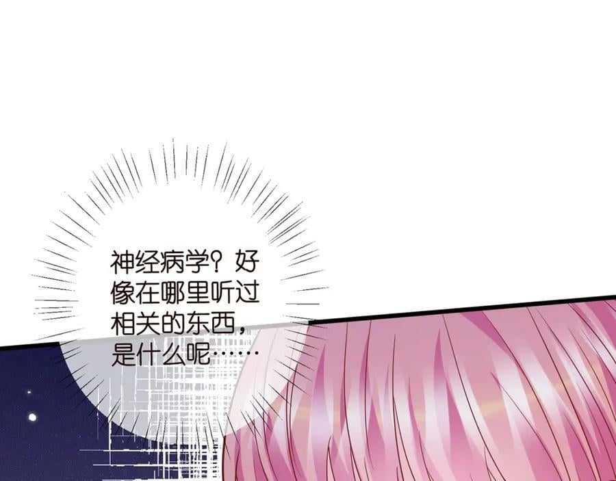 第472 岳清雅的嫉妒51