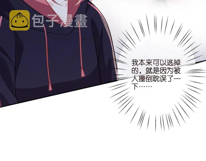 第258 主动当诱饵19