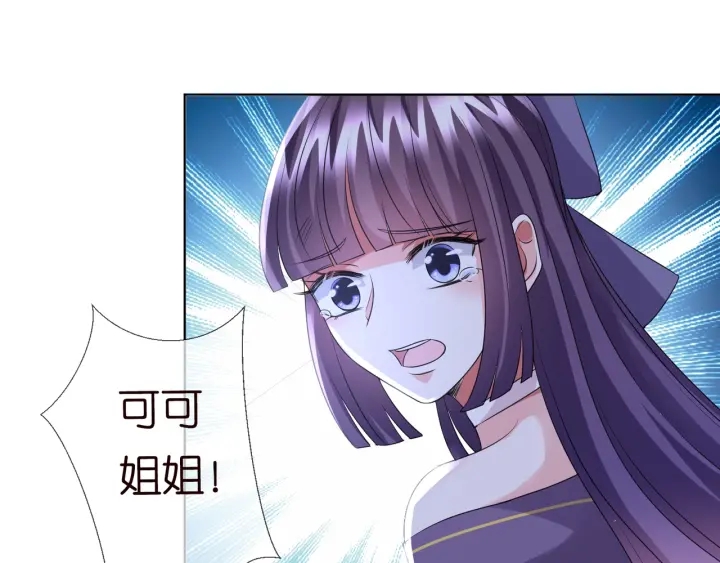 第94话 被绑架了？38