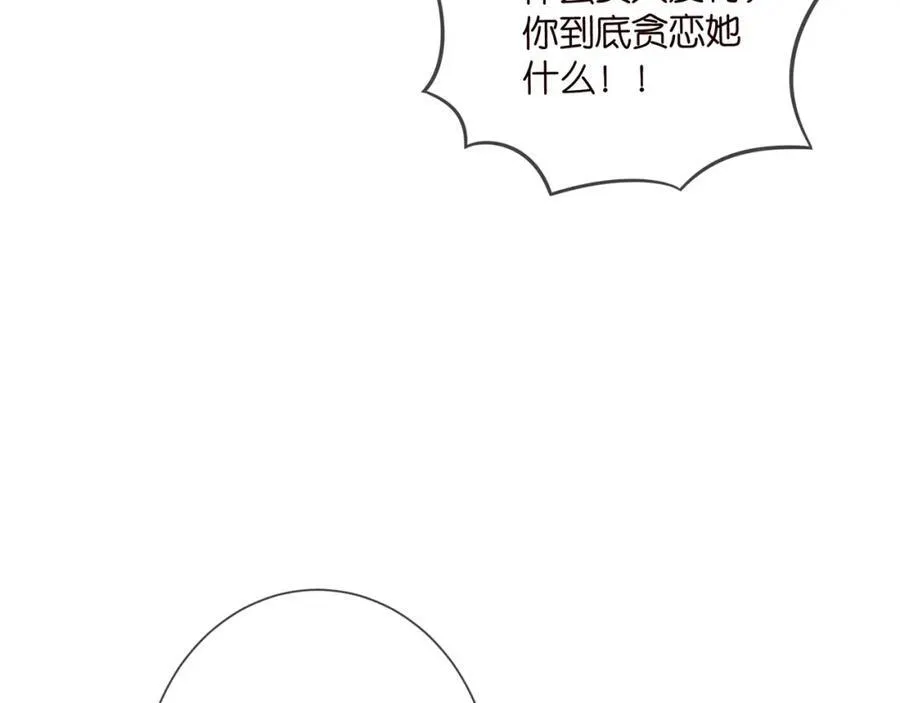 第504话 疲惫的北冥夜35