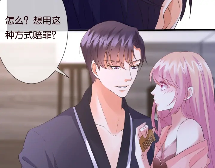 第61话 “赔偿”的方式83