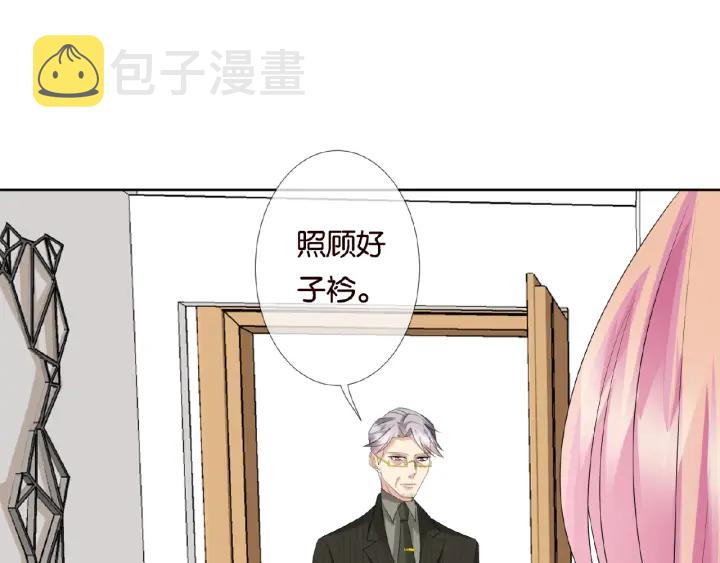 第33话 你要跟我还是他？34