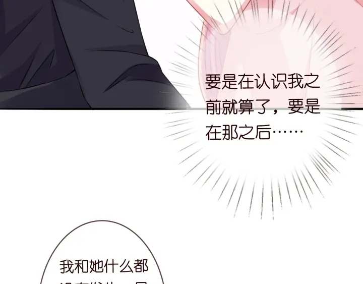 第201话 可可，做我女朋友吧51