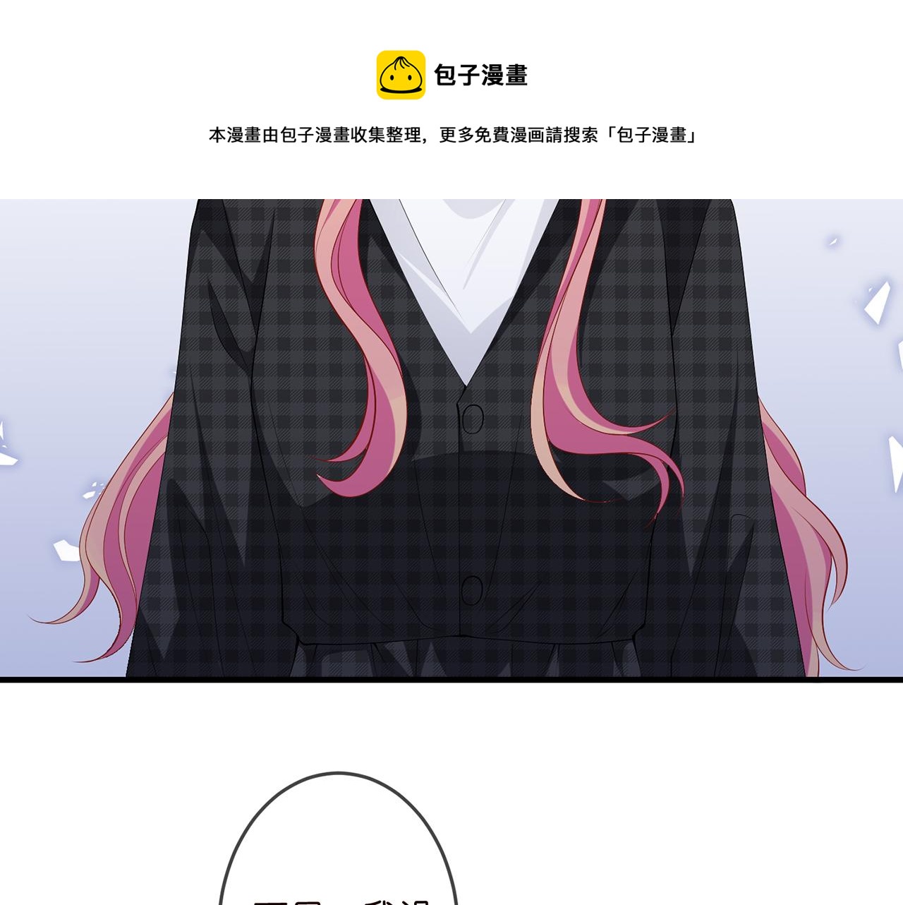 第306 渣男北冥连城4