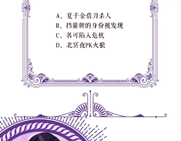 第63话 车上的惊心动魄77