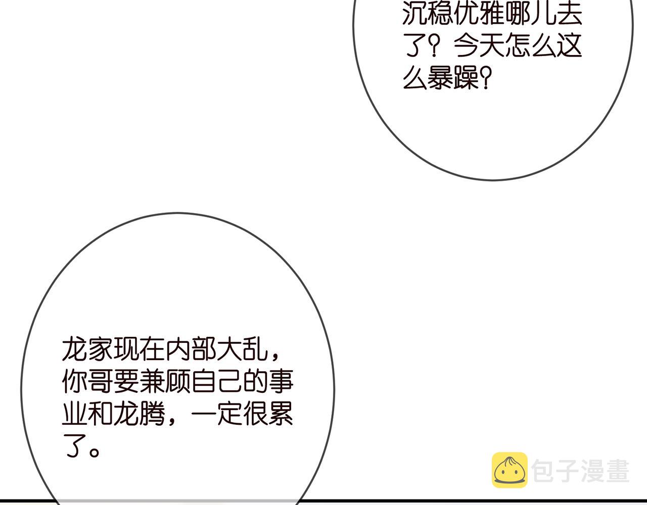 第394 一年之约18