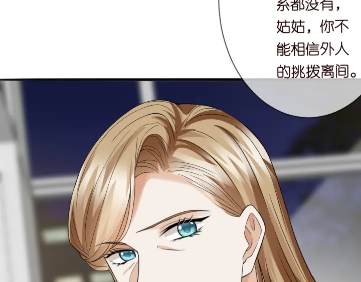第229话 这丫头真要命……74