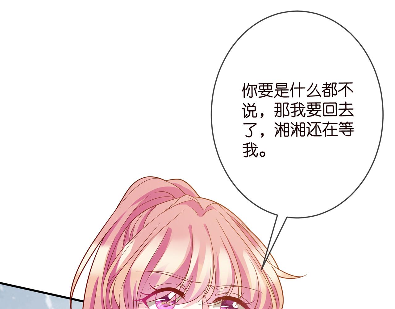 第379 20亿，买她的命29