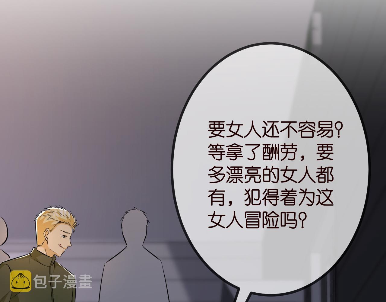 第315 杀死名可69