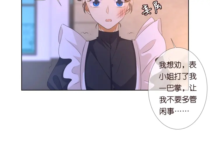 第98话 不准伤害我的人13