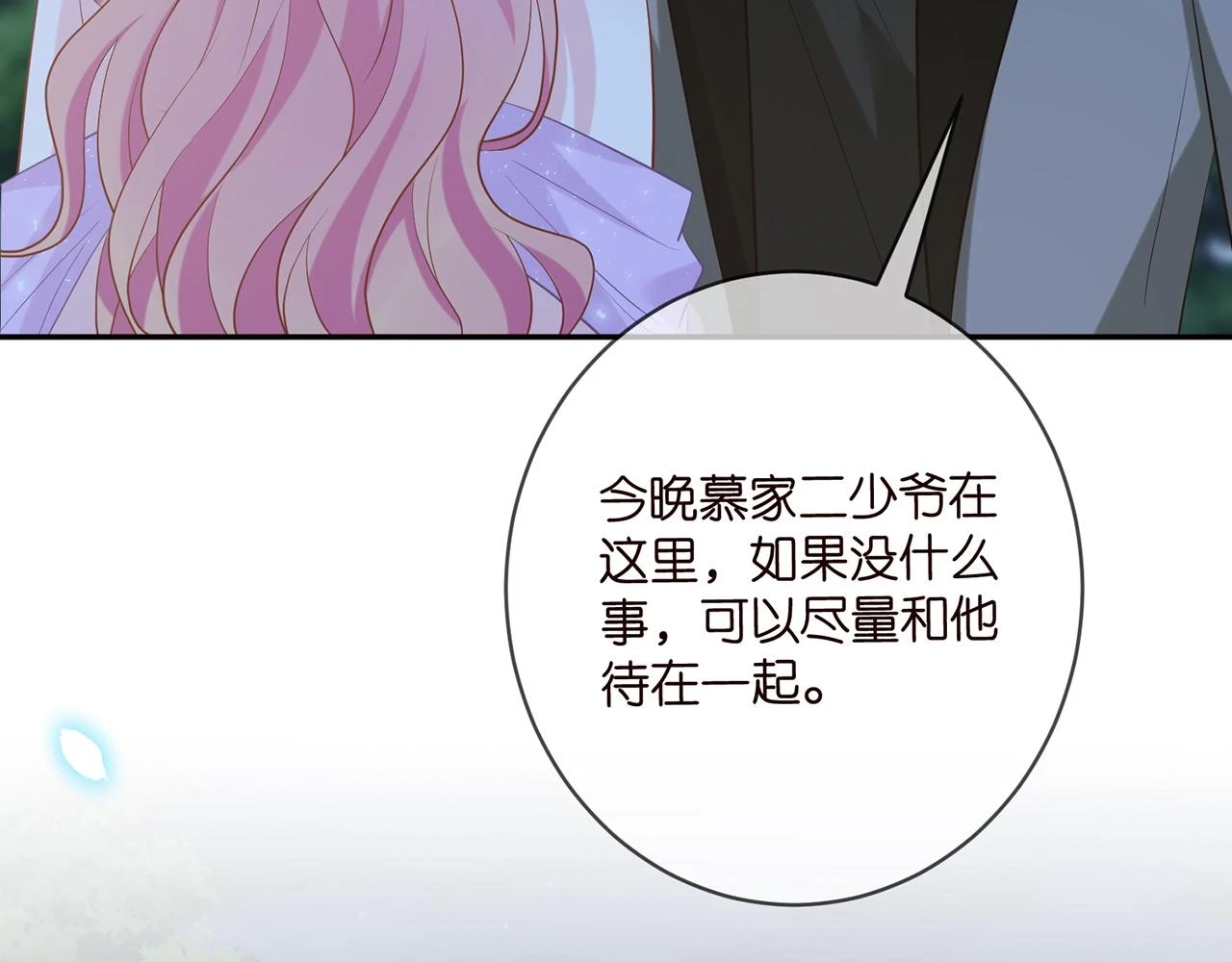 425 北冥夜身边的女人93