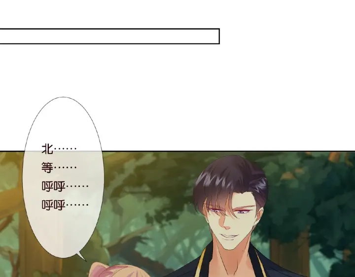 第54话 树林里的冲动15