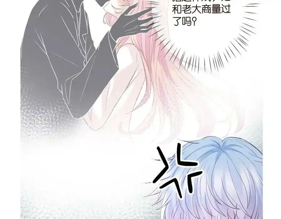 第380 钦定男主113