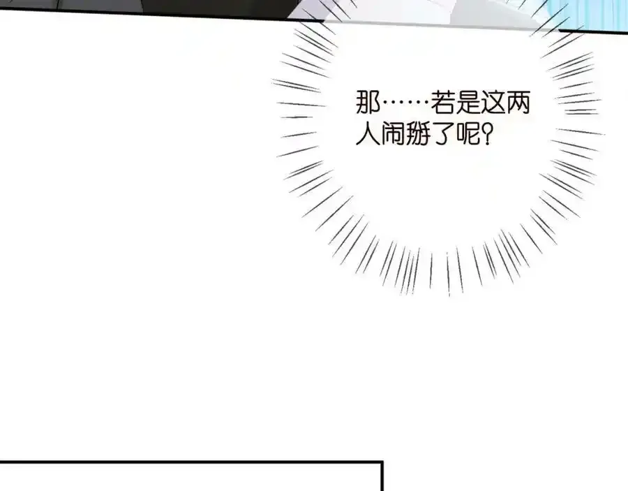第380 钦定男主74