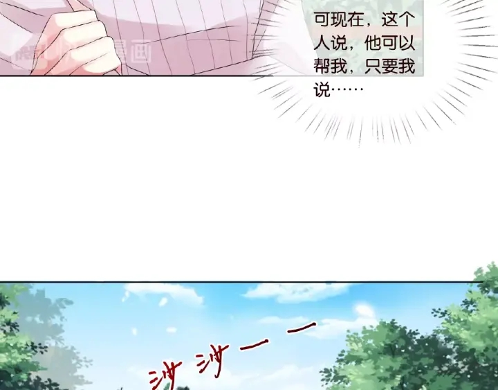 第30话 到我办公室来18