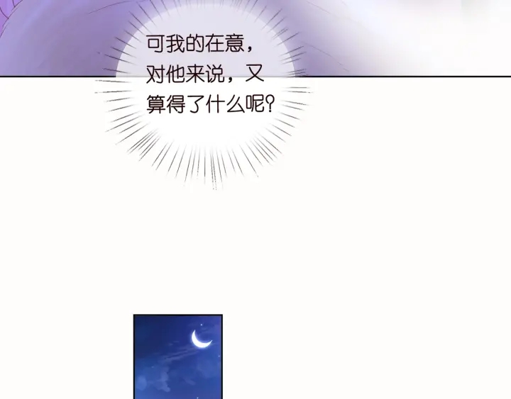 第92话 我不过是个佣人？35