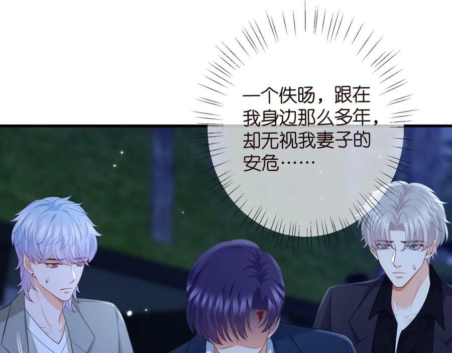 第461 失控的北冥夜15