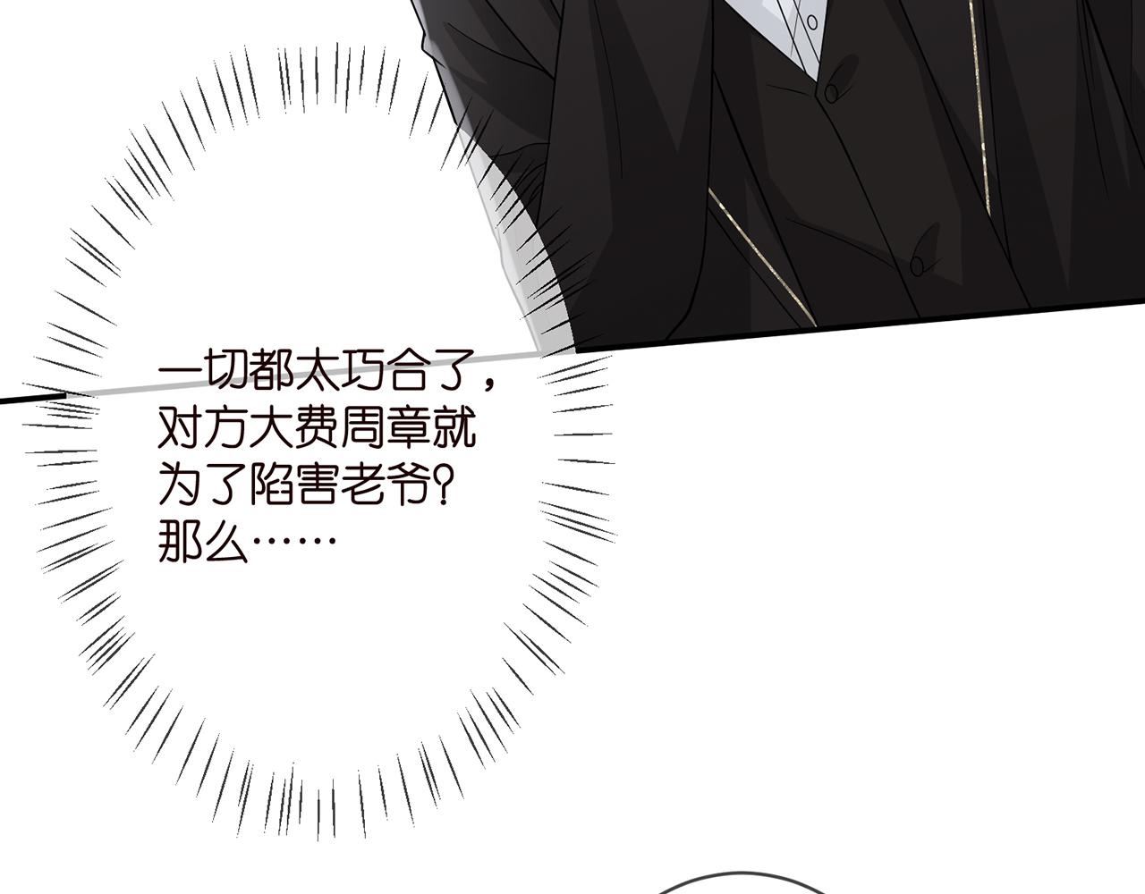 第290 女人是祸水17