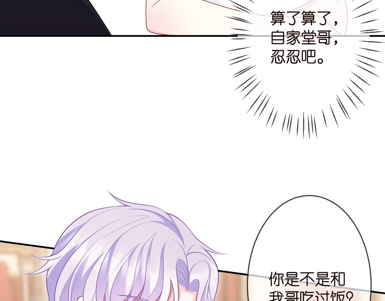 第299 离我哥远点76