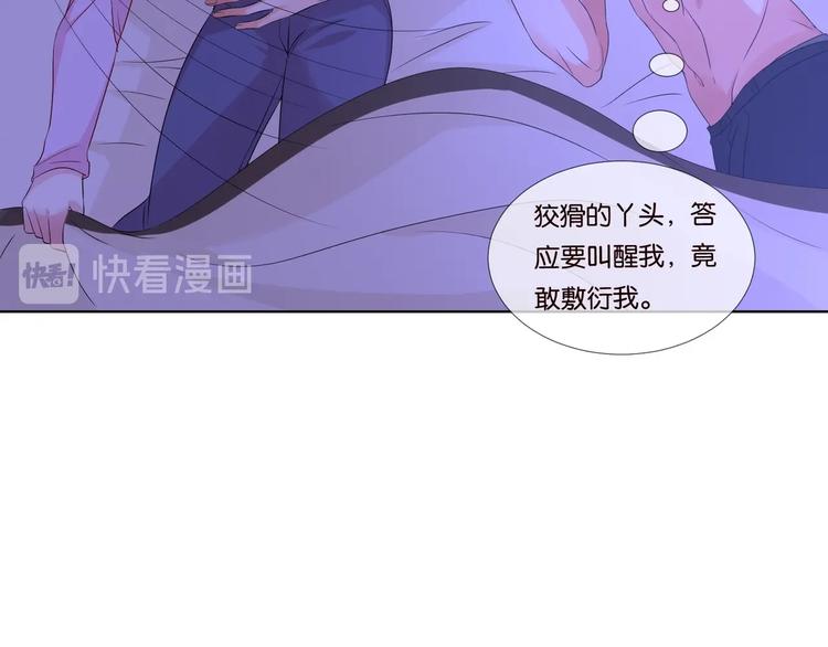第78话 揉一揉❤60