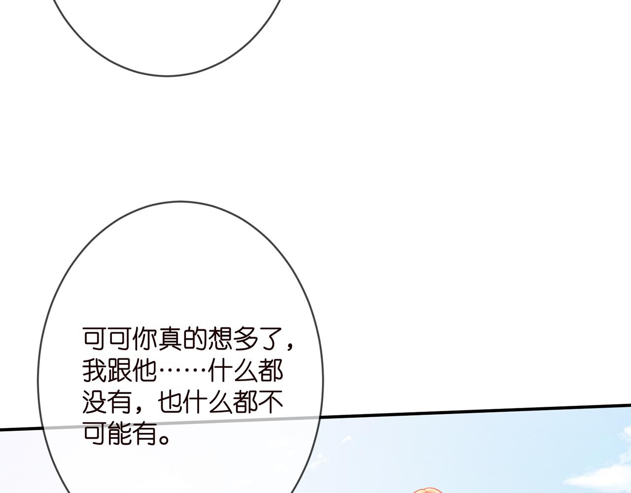 第363 龙楚阳的邀请89