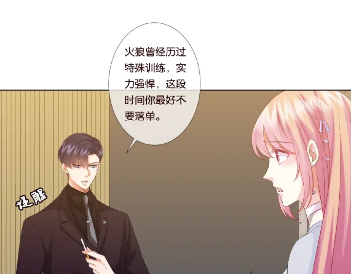 第64话 糟糕的吻技63