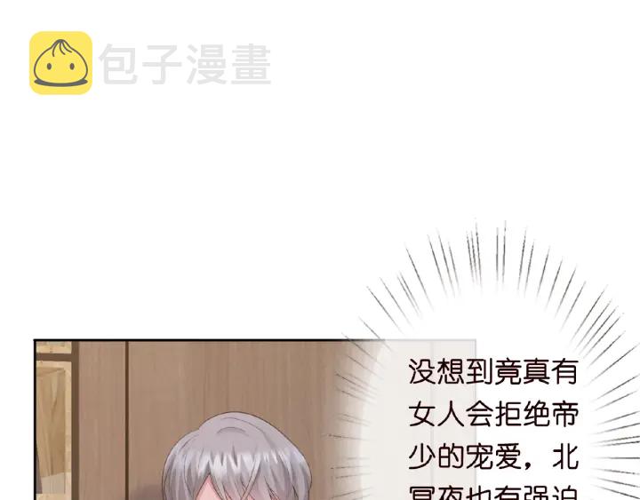 第16话 办公室的情事51
