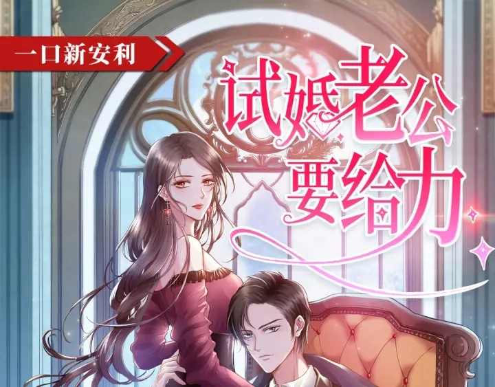 第109话 对你男人还满意吗？86