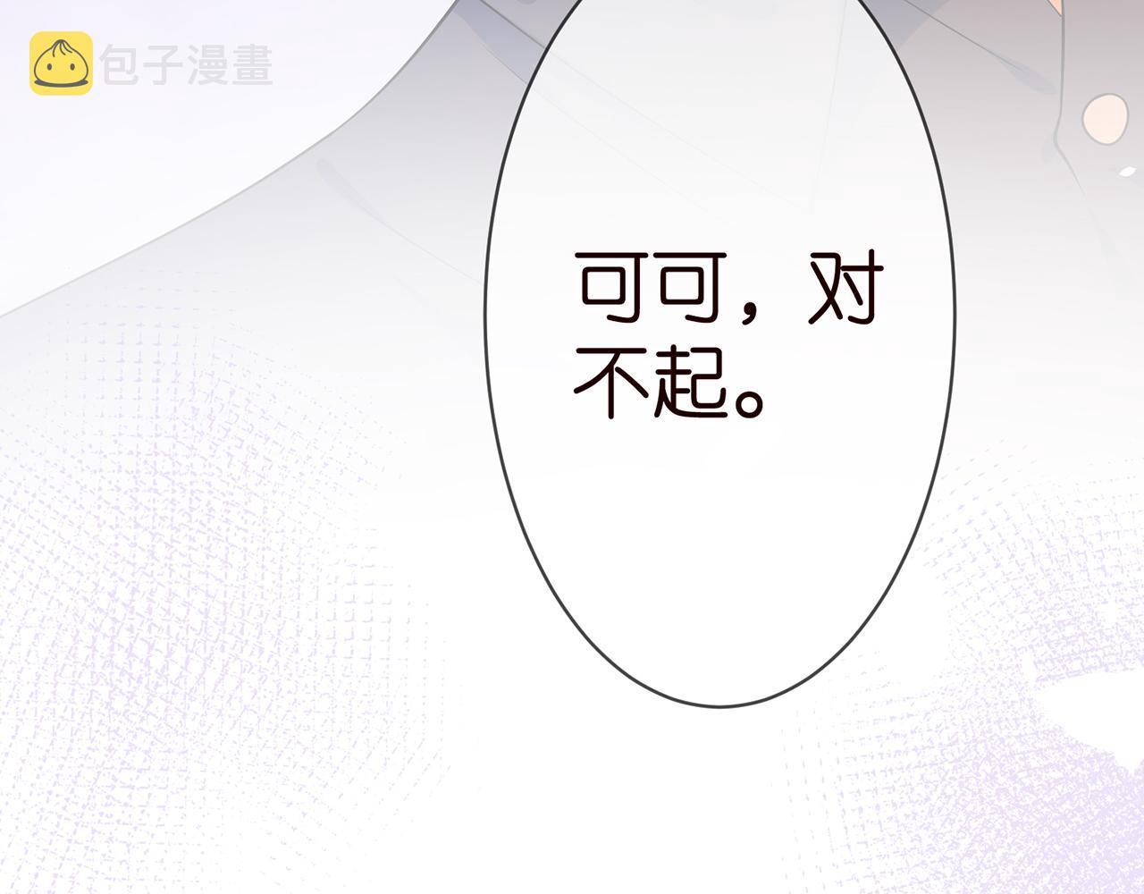 第269 可可，对不起85