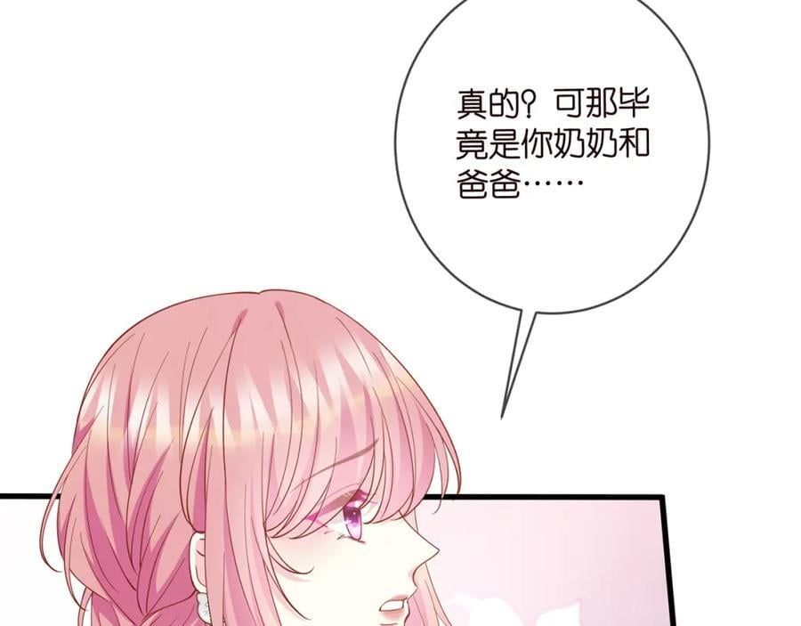 第483 豪门秘辛21