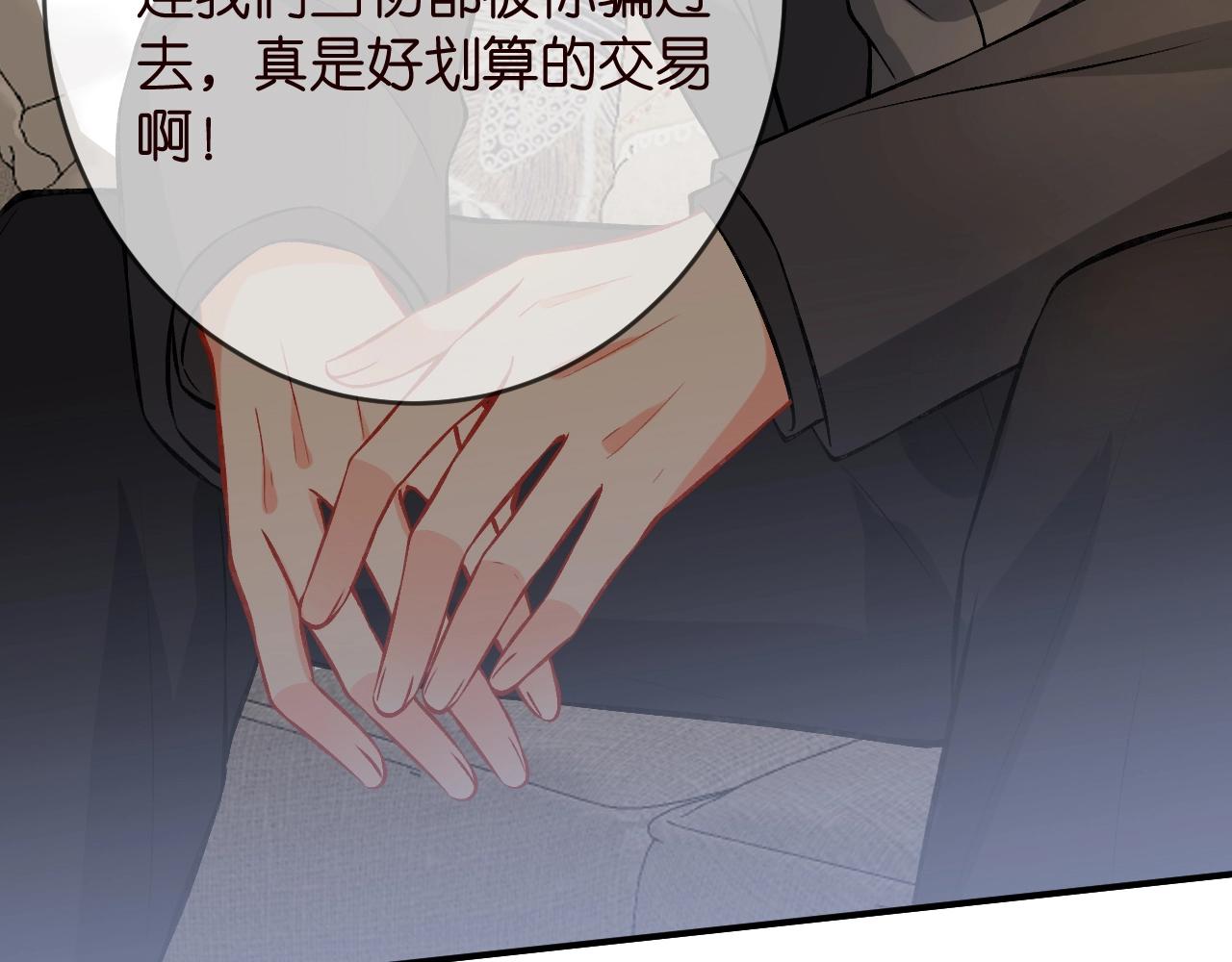 第386 复仇进行时93