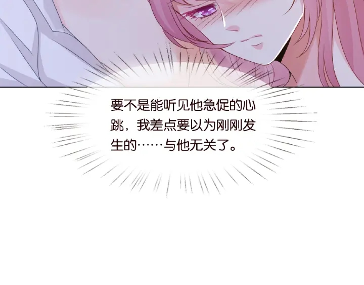 第28话 他又来找我干嘛！6