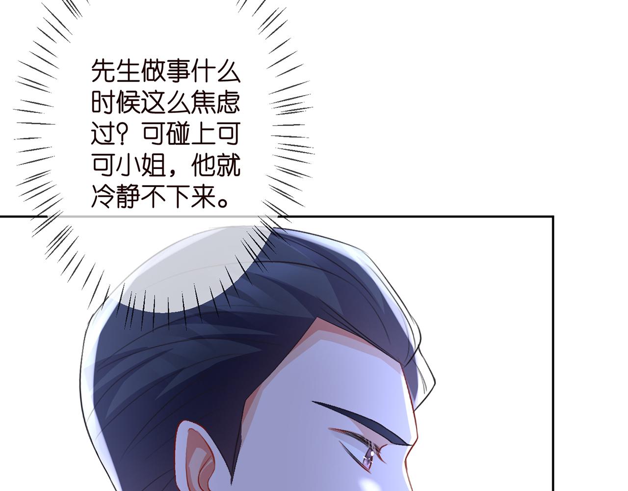 第290 女人是祸水74