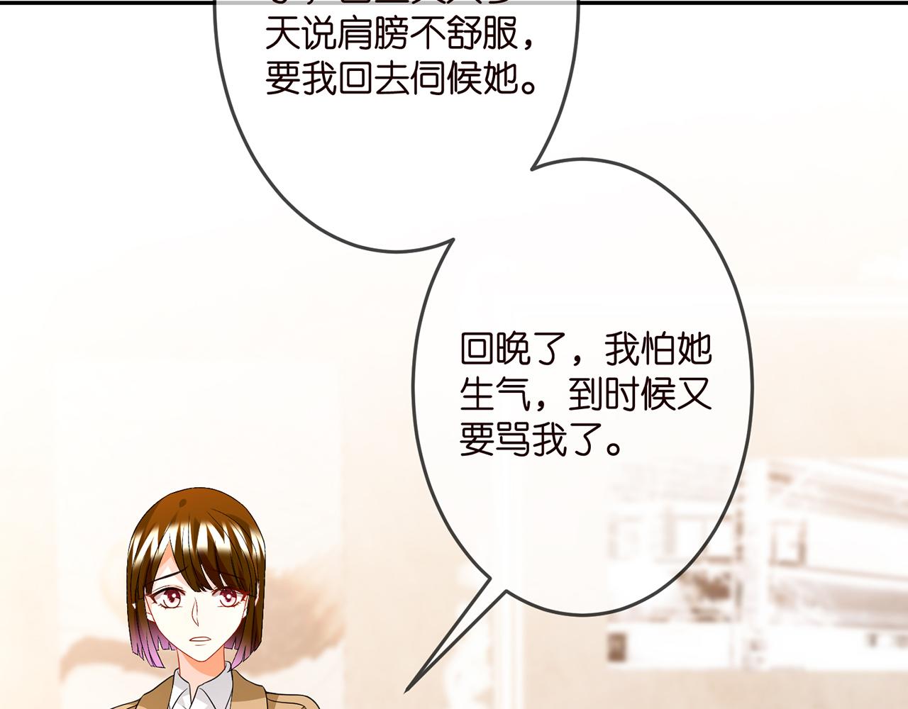 第314 女配的阴谋22