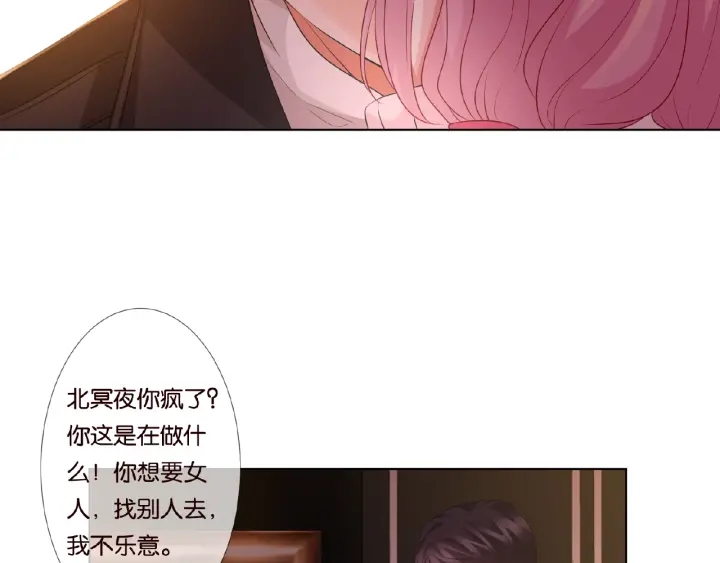 第74话 声色暧昧，真心莫辨8